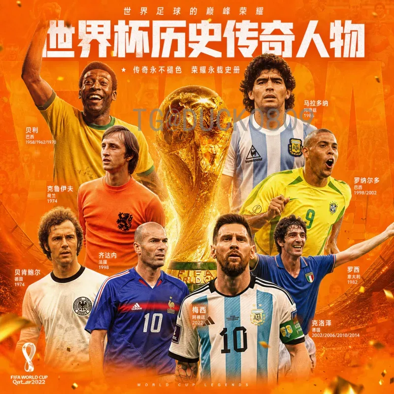 世界杯淘汰赛对阵深度解析：从规则到经典，一窥足球盛宴的巅峰对决